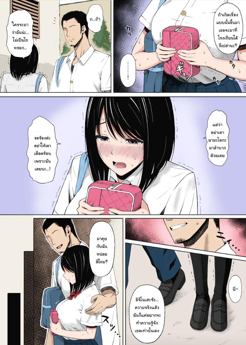 อยากรู้จักเธอให้มากกว่านี้